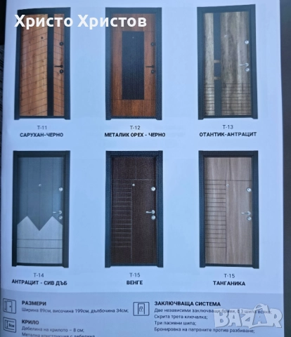 Входна врата