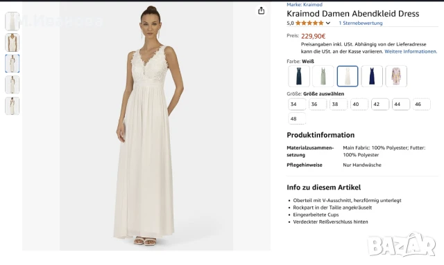 Дамска рокля Kraimod размер S-М НОВА, снимка 18 - Рокли - 51068543