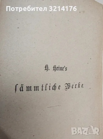 Heinrich Heine's sämmtliche Werke: Über Deutschland - Heinrich Heine (1868), снимка 2 - Специализирана литература - 48796199