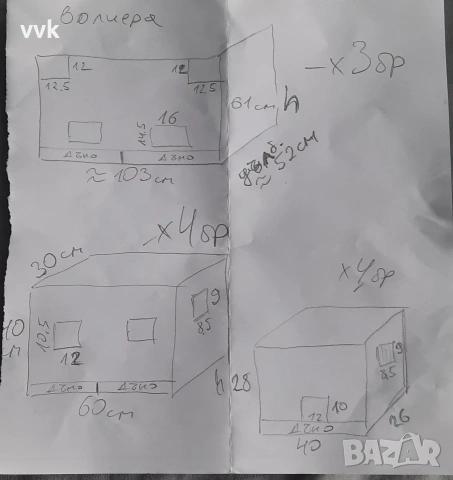 Продавам волиери, клетки, кафези и аксесоари, снимка 6 - За птици - 53482093