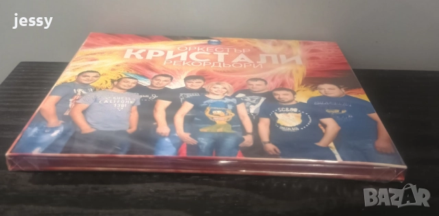 Продадени! Орк Кристали - Колекция, снимка 4 - CD дискове - 46681650