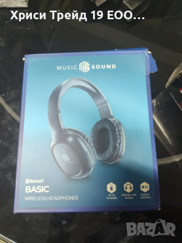 Нови безжични слушалки Music Sound Basic - Bluetooth