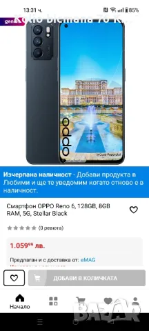 oppo Reno 6 5g 250лв 8+5/128 ram, снимка 6 - Други - 48767123