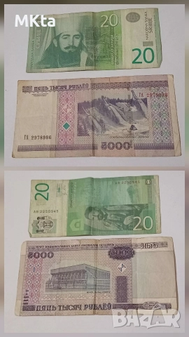 Лот монети и банкноти, снимка 3 - Нумизматика и бонистика - 52928659