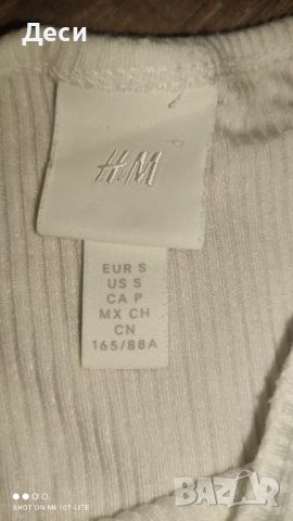 бял потник на H&M, снимка 2 - Потници - 46552369