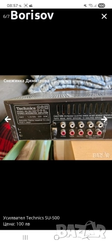Стерео усилвател Technics SU-500, снимка 6 - Ресийвъри, усилватели, смесителни пултове - 52024285