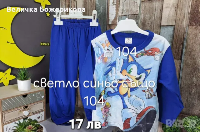 Детски пижами , снимка 1 - Детски пижами - 47144885