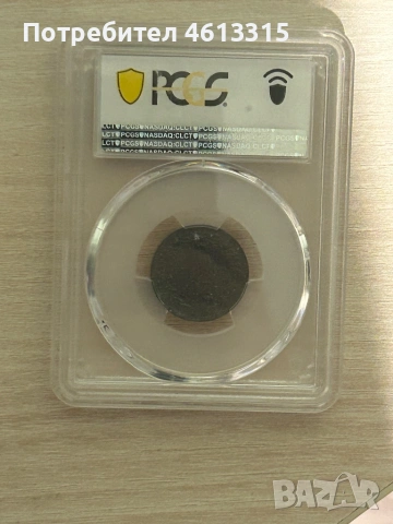 20 стотинки 1917 година с грейд MS62 в PCGS, снимка 2 - Нумизматика и бонистика - 53837256