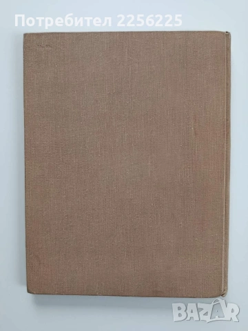 Репин 1957г, снимка 7 - Специализирана литература - 53935880