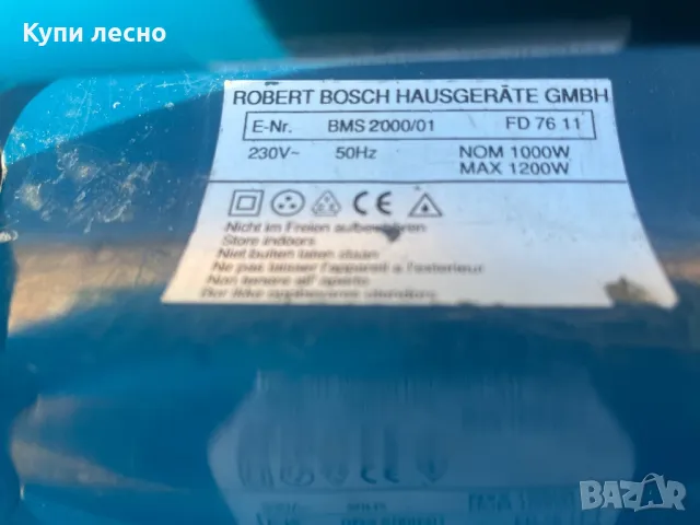 Прахосмукачка Бош Bosch 1200 w, снимка 3 - Прахосмукачки - 48418747