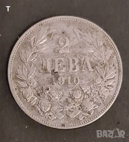 2 лева 1910 - сребро, снимка 1 - Нумизматика и бонистика - 45514359