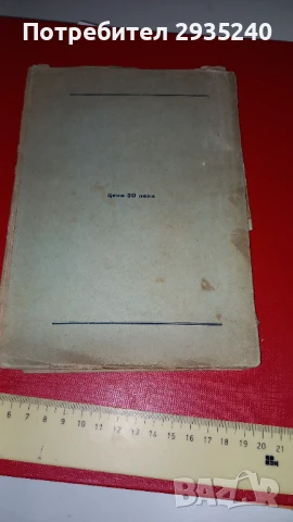 Книга "От гърците до Дарвина", снимка 4 - Специализирана литература - 51421601