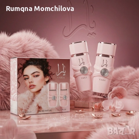 Комплект дамски парфюми Yara – 2x50 мл, EDP