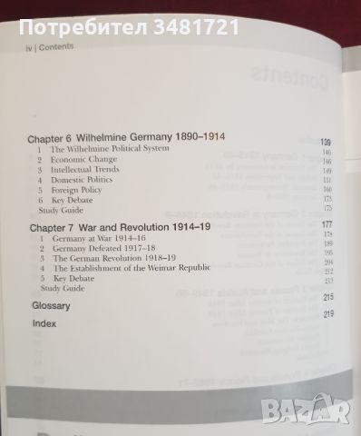 Обединението на Германия 1815-1919 / The Unification of Germany 1815-1919, снимка 3 - Енциклопедии, справочници - 46214804