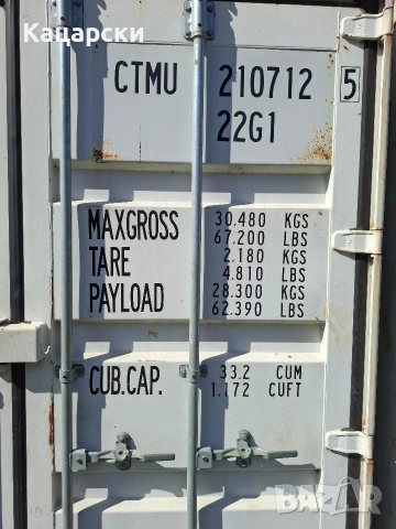 Морски контейнери 20фута с ел.инсталация, снимка 4 - Други стоки за дома - 53835256