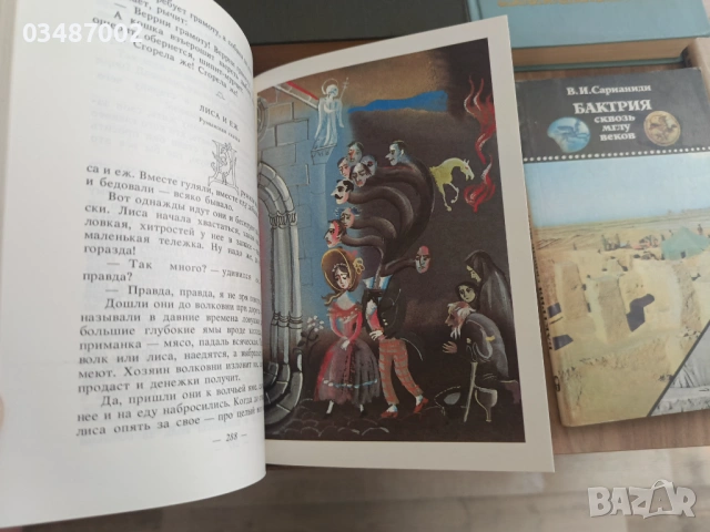 Пет книги на руски език , снимка 4 - Художествена литература - 53848891