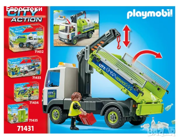 Игрален комплект Playmobil City Action 71431 - Камион за рециклиране и контейнер, 62 части, снимка 7 - Коли, камиони, мотори, писти - 46866840