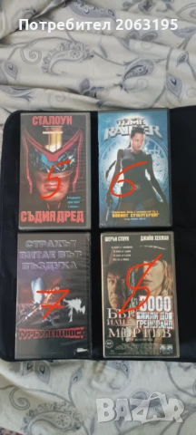 Видео касети , снимка 5 - Други жанрове - 53871319
