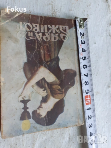 Стар религиозен календар, снимка 8 - Антикварни и старинни предмети - 53463474