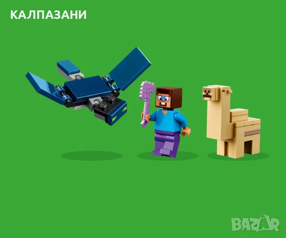 LEGO® Minecraft™ 21251 - Пустинната експедиция на Стив, снимка 5 - Конструктори - 50575083