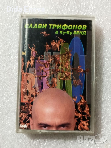 Аудио касетки с всякаква музика, снимка 17 - Аудио касети - 38819740