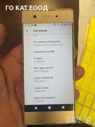 Сони XPERIA G31112, снимка 1