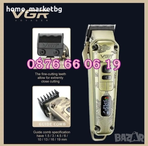 КОМПЛЕКТ Машинка за подстригване, самобръсначка и тример VGR 642, снимка 6 - Машинки за подстригване - 52409142