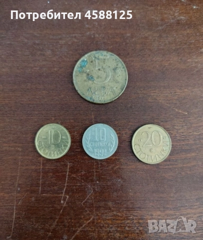 стари монети