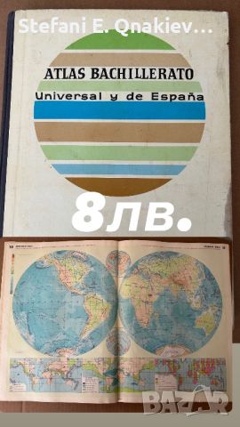 Книги, атласи и карти, снимка 2 - Художествена литература - 46669191