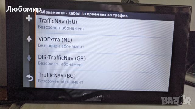 Премиум навигация Garmin Nuvi 2699LMT-D с голям екран и доживотно обновяване, снимка 7 - Garmin - 46701840