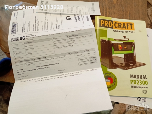 Шрайхмус PROCRAFT PD2300 , снимка 5 - Други машини и части - 52928197