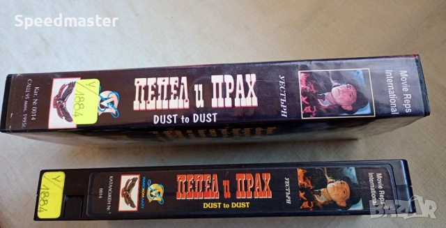 VHS Пепел и прах , снимка 3 - Други жанрове - 53758606