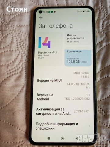 Xiaomi Mi 11 lite 5G - 128GB, RAM - 6+5 GB , снимка 3 - Xiaomi - 52642141