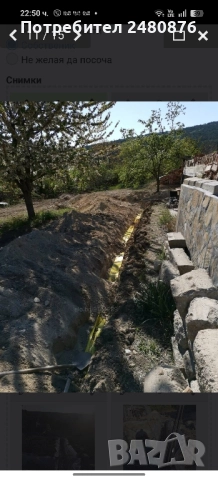 Парцел! , снимка 2 - Парцели - 52531953