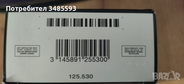 Chanel N°5 парфюмна вода за жени 100 млн., снимка 5 - Дамски парфюми - 49334849