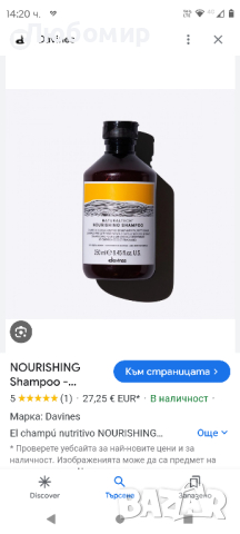 Профисионални шампоани и балсами Davines, снимка 4 - Продукти за коса - 45035770