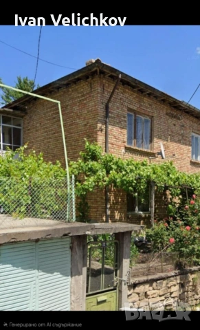 ПРОДАВА СЕ КЪЩА ОТ СОБСТВЕНИК – БЕЗ КОМИСИОННА