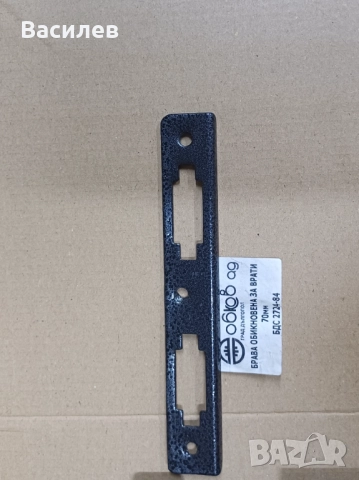 Брава обикновена 70 мм, нова, снимка 3 - Входни врати - 52450473