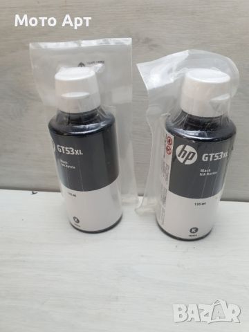 2x Мастило HP GT53XL 135-ml Black Original Ink 1VV21AE Черно Мастило за Принтер ХП Касета, снимка 1 - Принтери, копири, скенери - 45432758