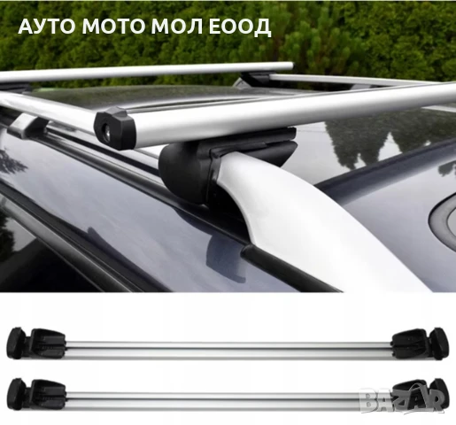 Универсални алуминиеви напречни греди за багажник с ключ - 132 см., снимка 7 - Аксесоари и консумативи - 49139490