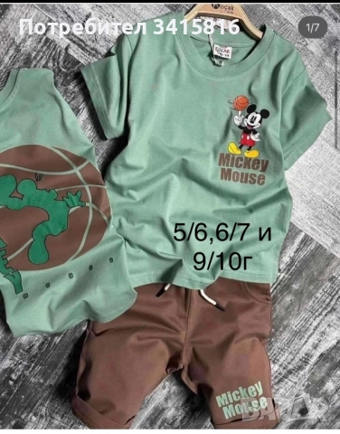 Комплекти от две части, снимка 9 - Детски комплекти - 52778284