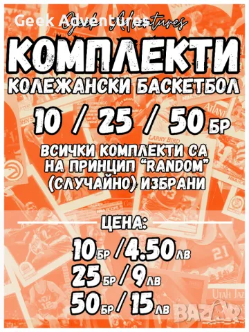 Баскетбол Картички NBA 90-те Trading Cards Колекционерски НБА Lakers, снимка 6 - Колекции - 47021484