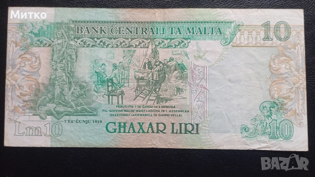 10 лири Малта , снимка 2 - Нумизматика и бонистика - 53175789