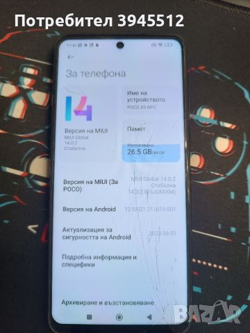 Poco X 3 nfs 64 gb rom 6+1 ram, снимка 1 - Xiaomi - 46160749