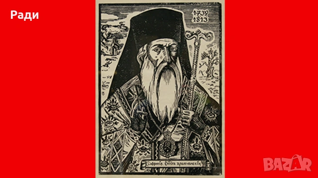 Васил Захариев - графика