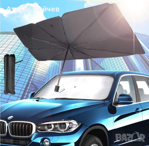 Чадър-Сенник За Автомобил SunShade, снимка 7 - Аксесоари и консумативи - 46537068