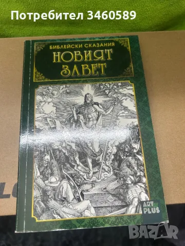 Книги, снимка 11 - Други - 48512446