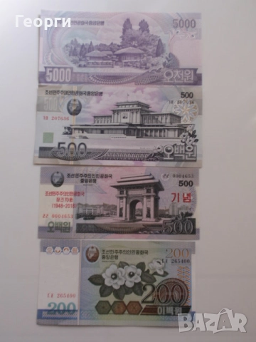 Няколко банкноти от цял свят, снимка 15 - Нумизматика и бонистика - 36368675