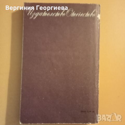 Гордост и предразсъдъци - Джейн Остин , снимка 2 - Художествена литература - 46653996