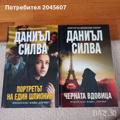 Продавам различни съвременни книги , снимка 3 - Художествена литература - 46069690